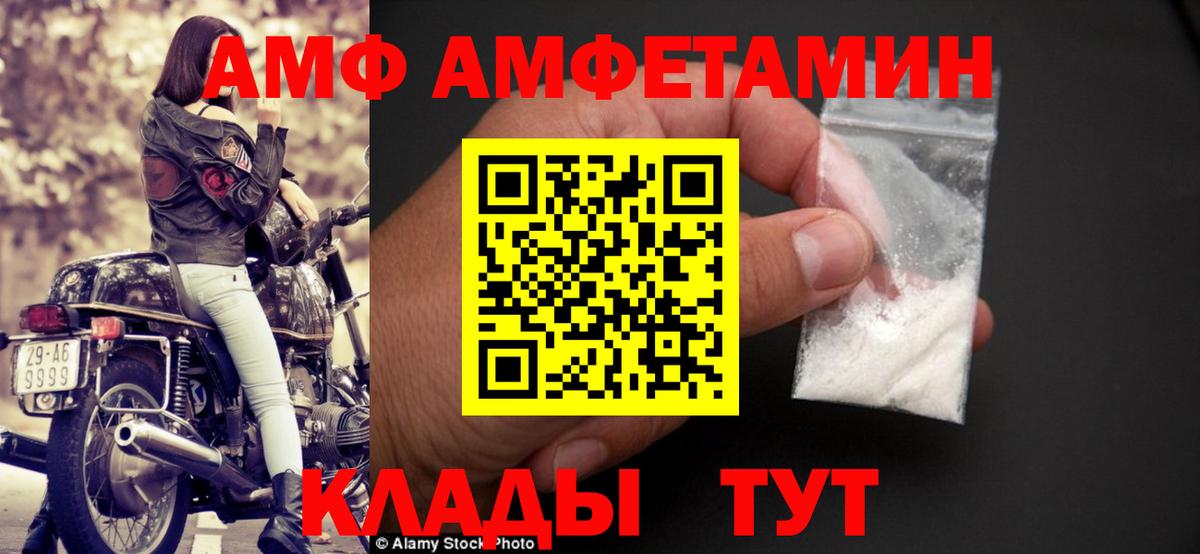 АМФ  Вход с VPN  Ростов Великий  Amphetamine VHQ 