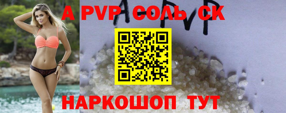 APVP Crystall Ростов Великий