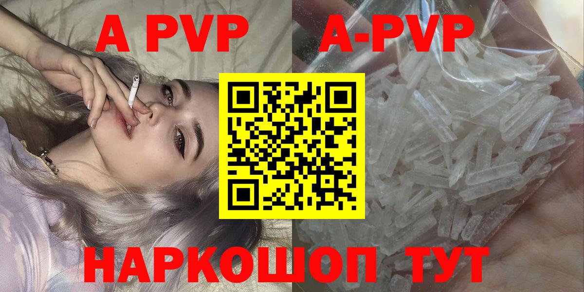 Alpha PVP  Вход с VPN  Alpha-PVP кристаллы  Ростов Великий  APVP СК КРИС 