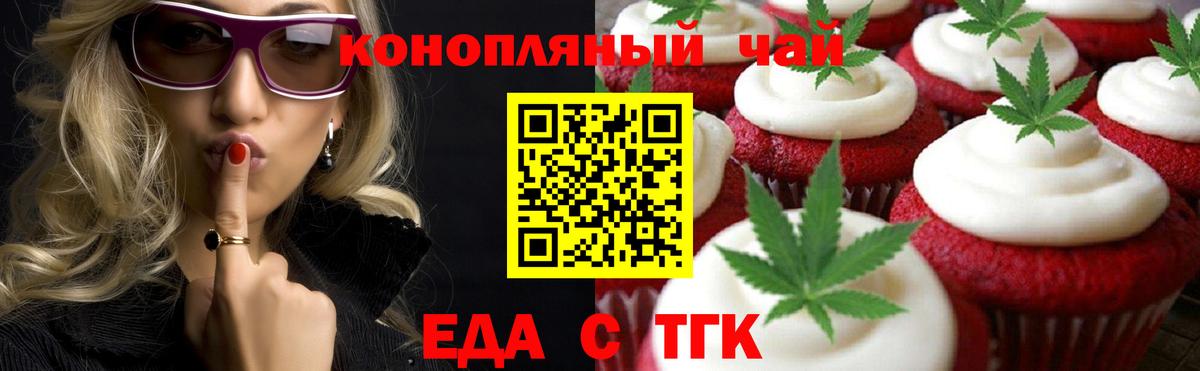 Еда ТГК конопля  Вход с VPN  Ростов Великий 