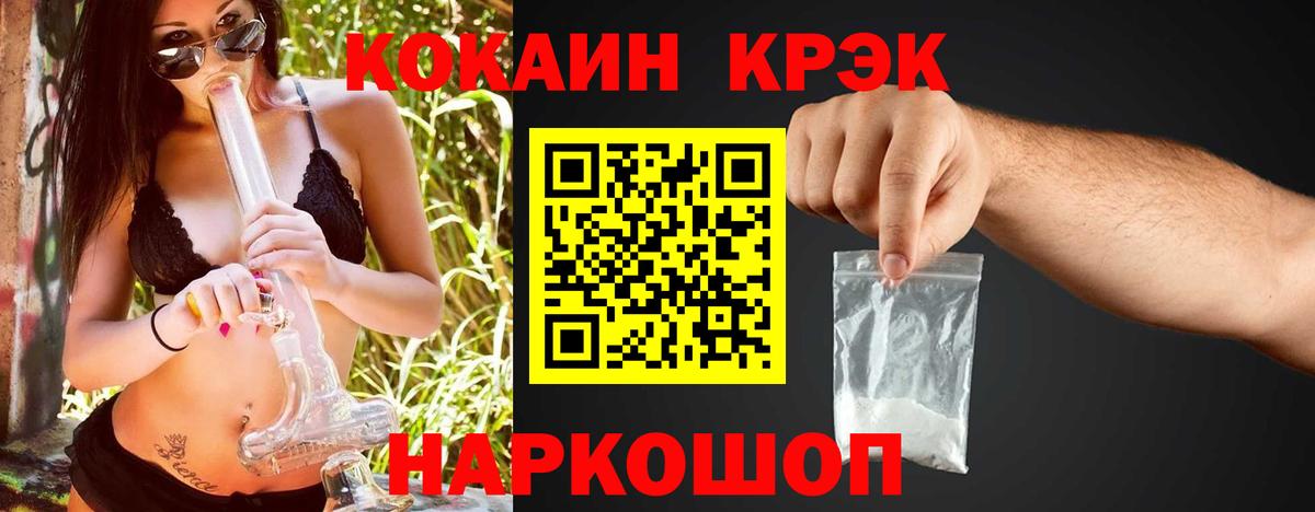 КОКАИН  Вход с VPN  Ростов Великий  КОКАИН 99%  КОКАИН FishScale 