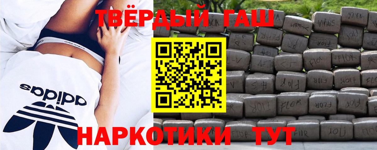 ГАШИШ убойный  ГАШИШ ice o lator  ГАШИШ  Ростов Великий  Вход с VPN 