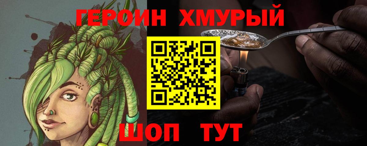 ГЕРОИН белый  Вход с VPN  Ростов Великий 