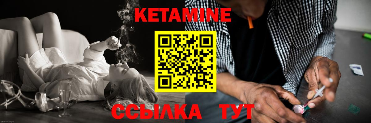 Ростов Великий  Кетамин ketamine  Кетамин ketamine  Вход с VPN 