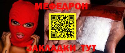 мефедрон Гай