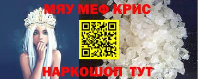 мефедрон Гай