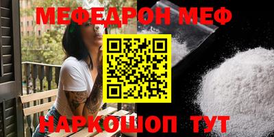 мефедрон Гай