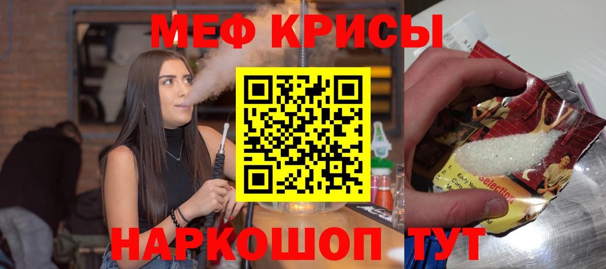 МЕФ  Мефедрон 4 MMC  Вход с VPN  Меф  Ростов Великий  Меф мяу мяу 