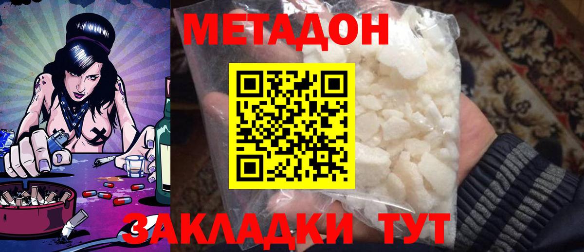 Ростов Великий  МЕТАДОН мёд  Вход с VPN 