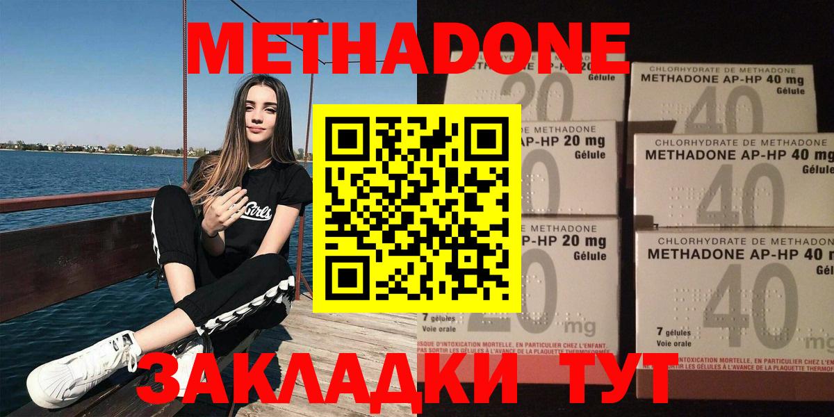 Метадон VHQ Ростов Великий