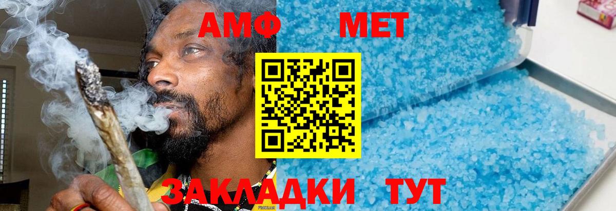Метамфетамин Декстрометамфетамин 99.9% Ростов Великий