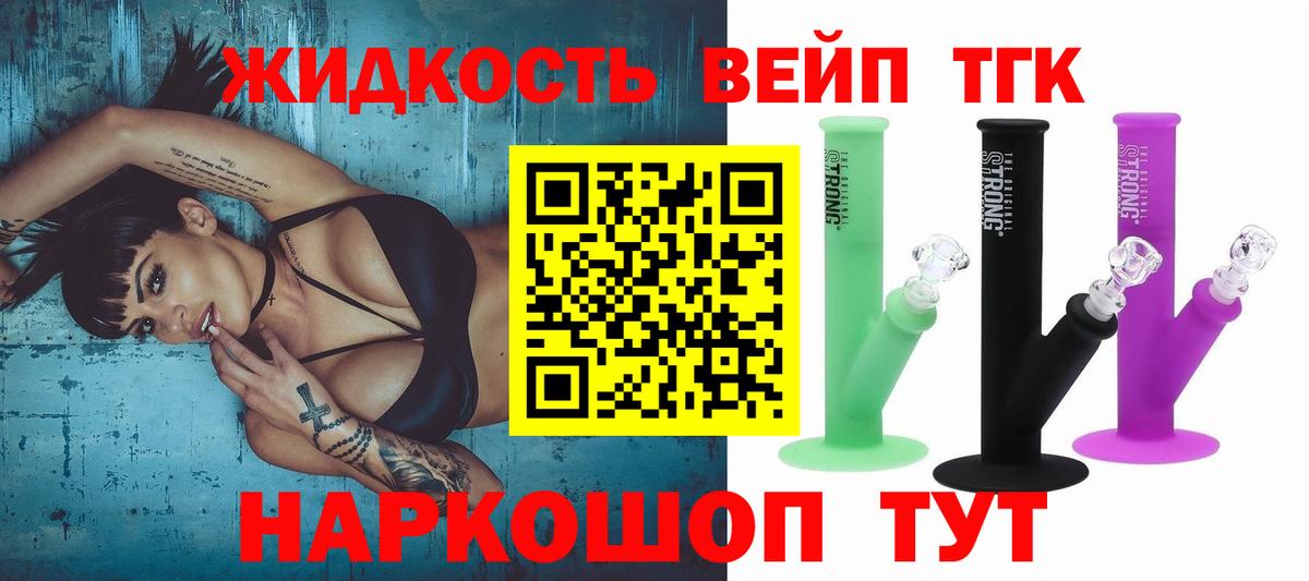 ТГК жижа  где купить   Ростов Великий  Дистиллят ТГК жижа  Вход с VPN 