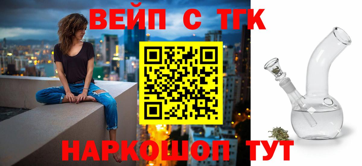 ТГК THC oil Ростов Великий
